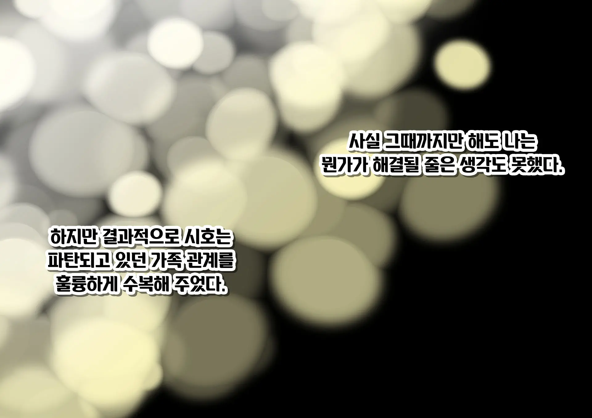 Sennou Zumi Benki Ni Sareta Tsuma To Musume Wa Boku Ni Buzama De Gehin Na Ai <Sex> O Okuru | 세뇌가 끝난 뒤 변기가 되어버린 아내와 딸이 내게 꼴사납고 천박한 사랑<섹스>을 준다